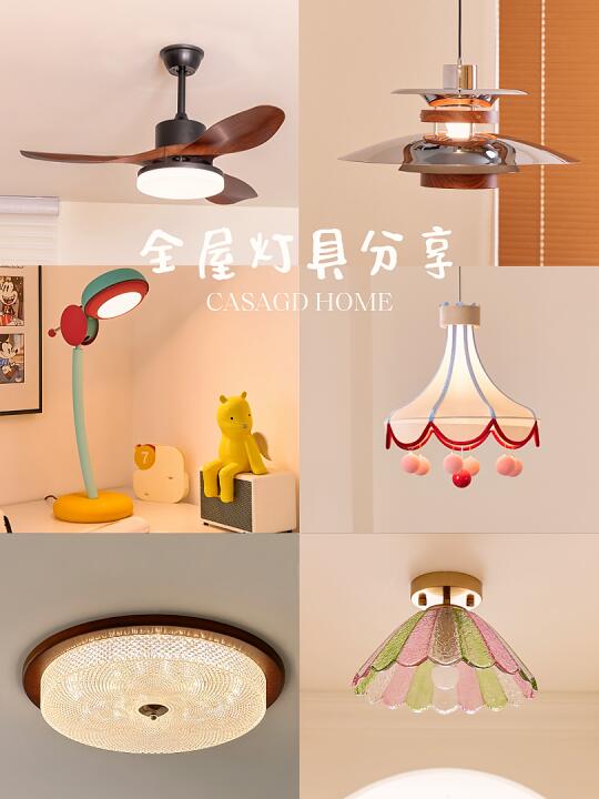 一整个爱上❗❗不烂大街的全屋灯具合集！