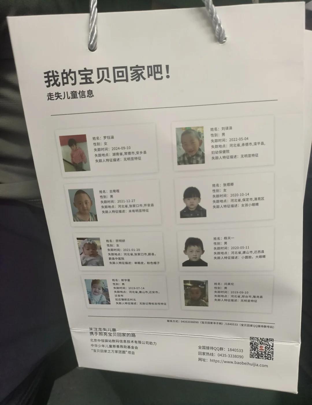 宝贝们可以早日回家❤️
地铁上看到一个男生，拿着袋子，心里很难受走失儿童 宝贝回