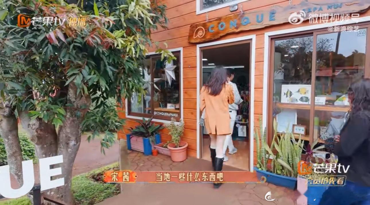 #一条手链打开宋茜快乐开关#一条手链就打开了宋茜快乐的开关[哈哈]！#花儿与少年