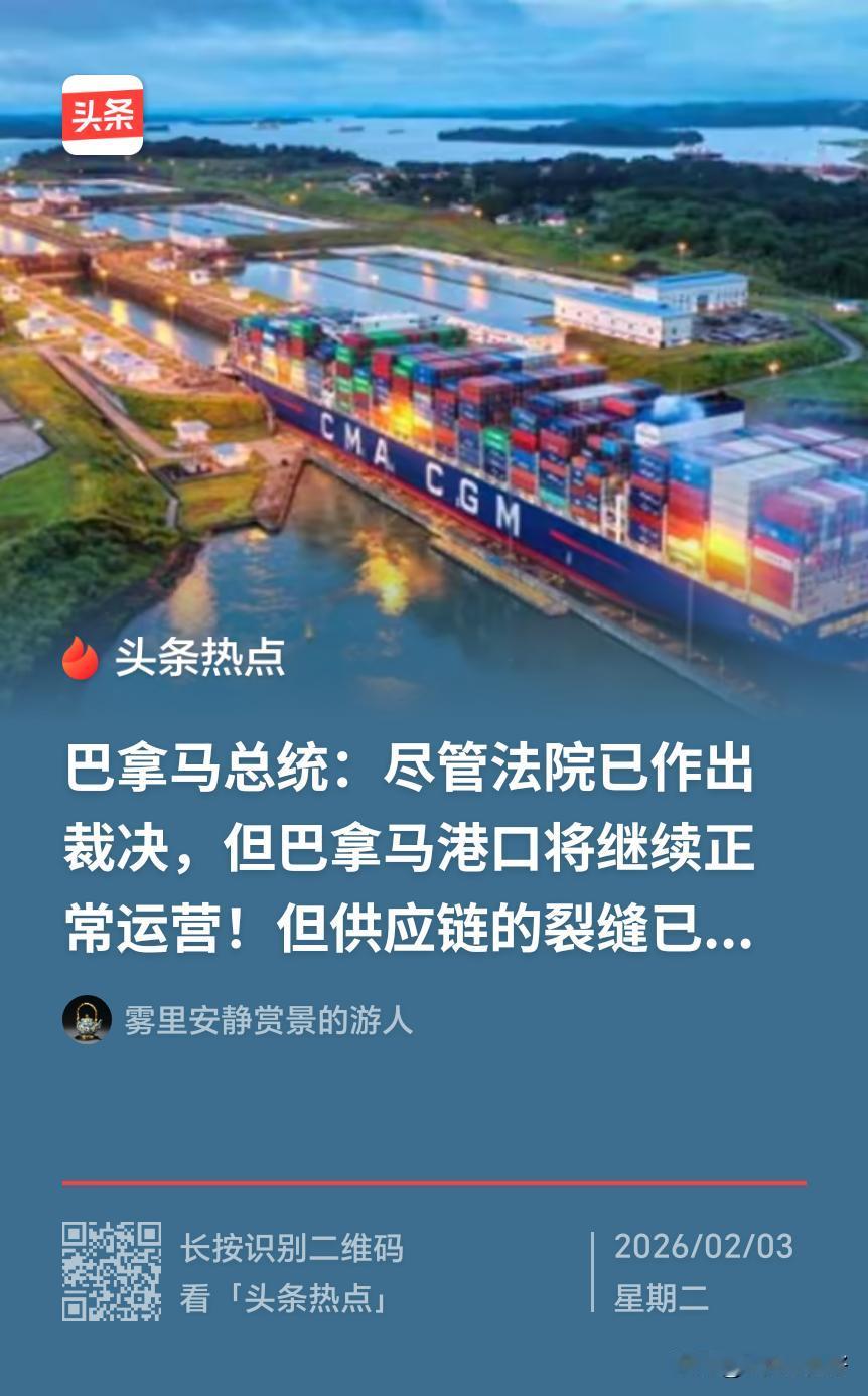 一纸法律判决，是政治较量的开始，做为小国的巴拿马，有求于中国的地方多的是，他们平