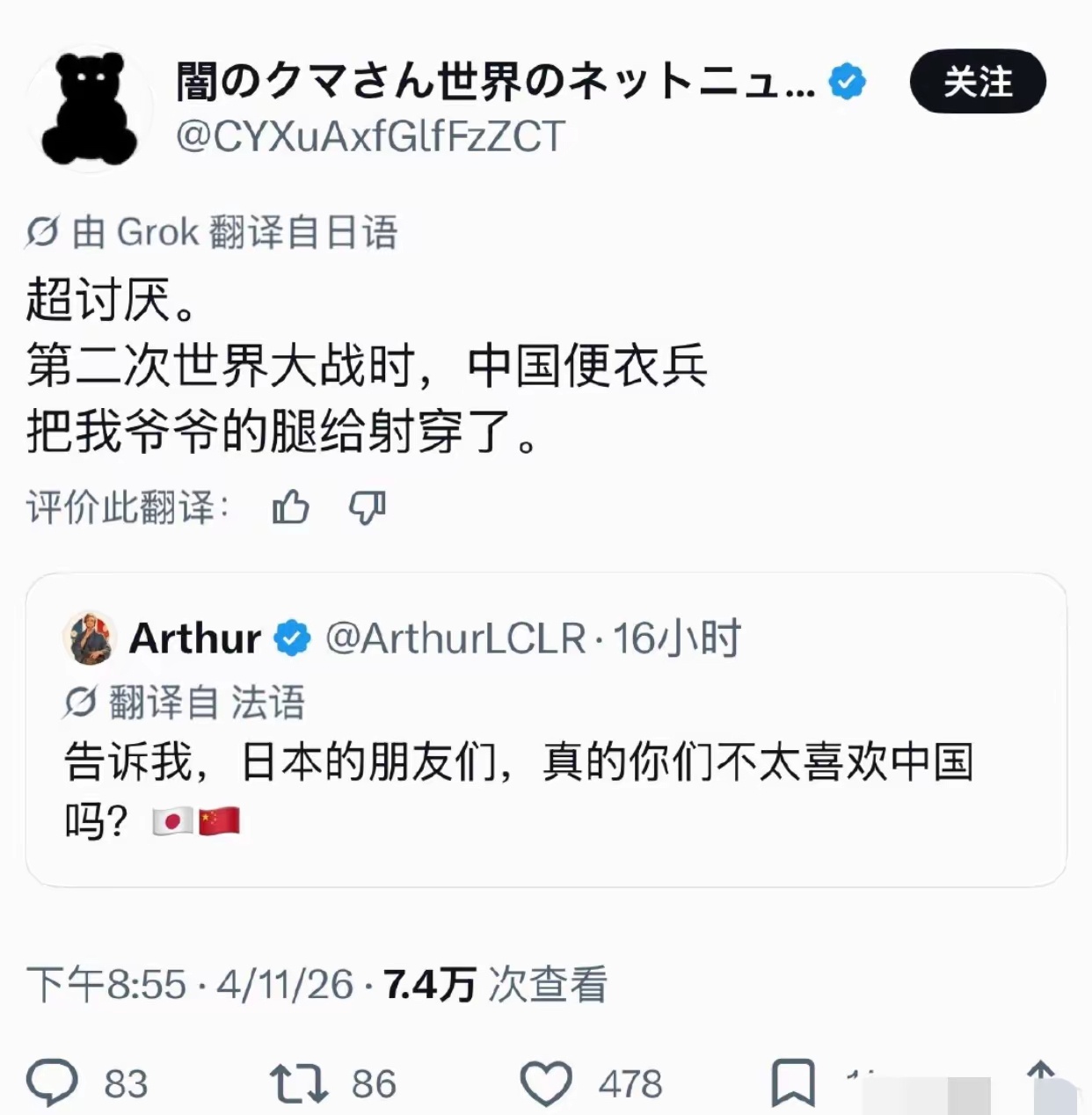 一日本人发文表示：他超讨厌中国人，只因为二战时，中方士兵把他爷爷的腿给射穿了。 