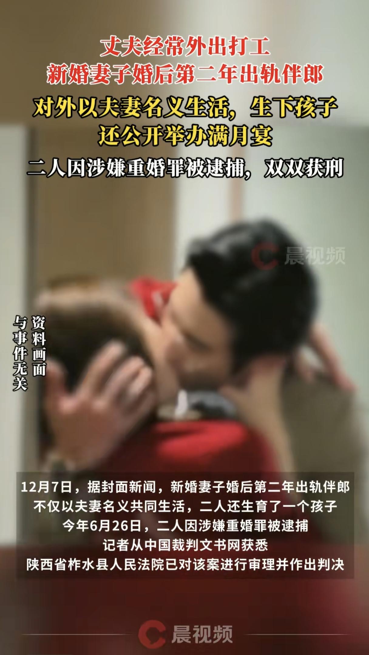 离大谱！28岁新婚妻子出轨伴郎，不仅以夫妻名义共同生活，还生了一个孩子，更是公开