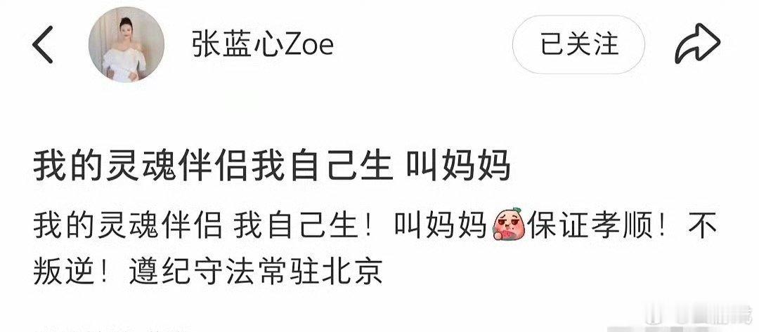 演员张蓝心疑为景甜发声张蓝心为景甜发声时代变了 大家不会再像一样单纯听信了 ​​