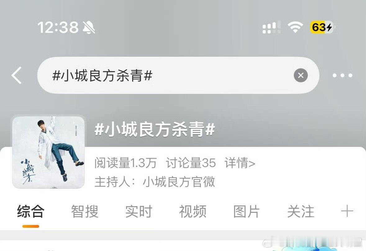 肖战小城良方杀青肖战小城良方今日杀青 