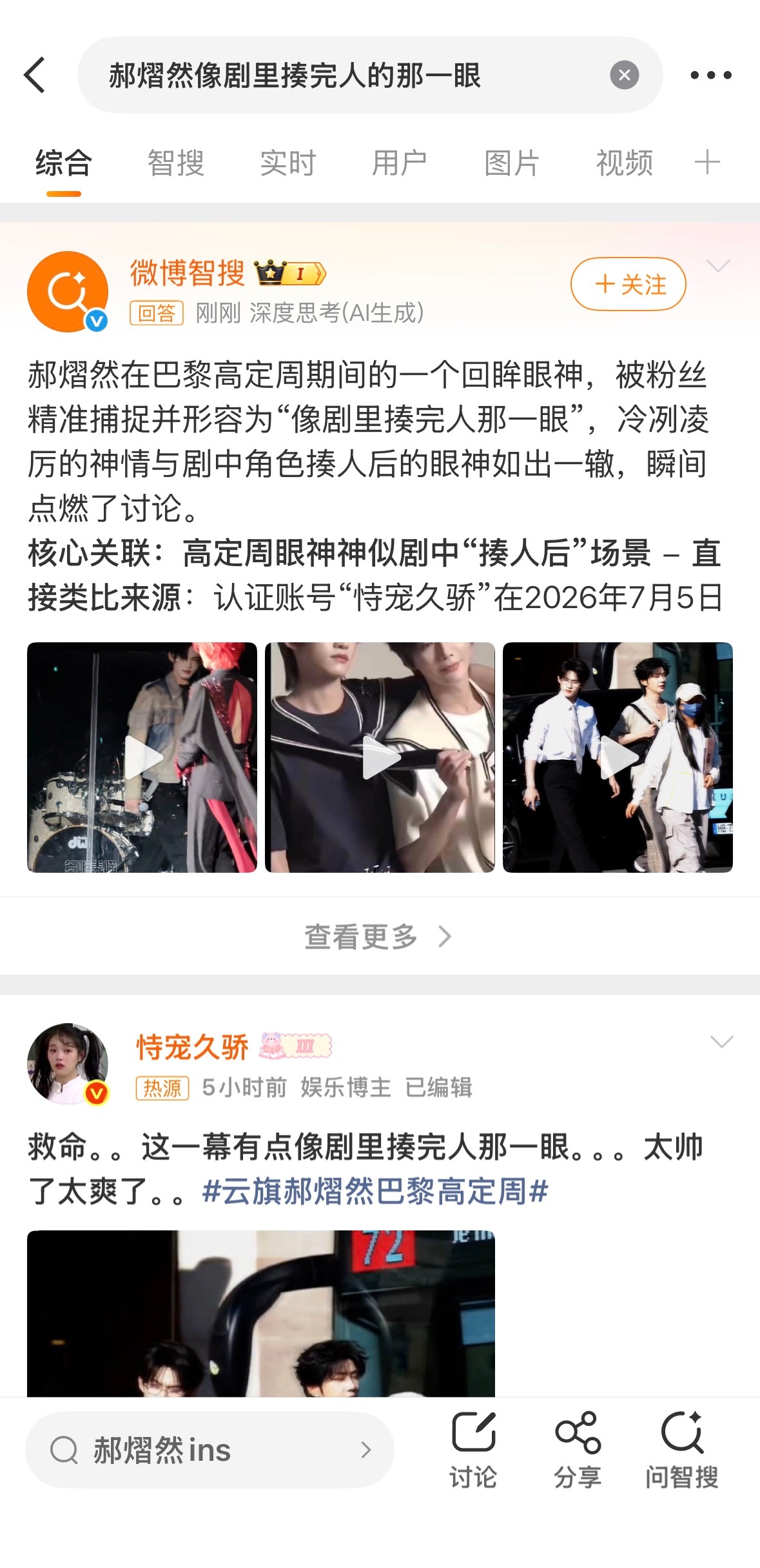 又上升热点了。。但微博热搜分不清我爸妈 网页链接