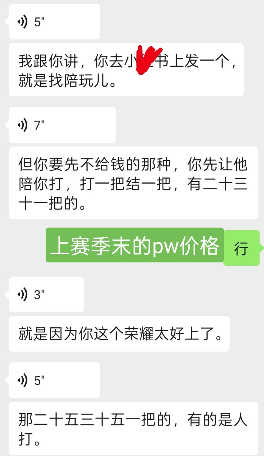 最近教资下开始报名了，又提到无言的家庭和他自己的努力与改变，和群友聊到即使是在江