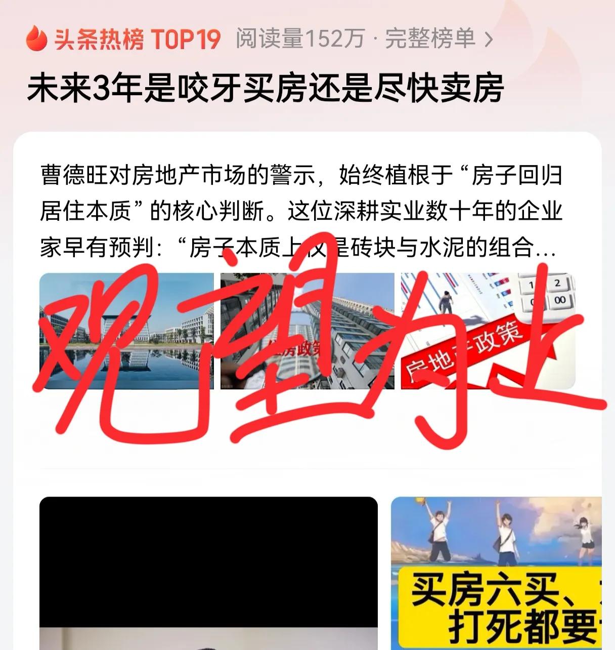 房产已无金融属性，想通过投资房产赚钱几乎没有可能，除了刚需还是别急着买房，同样不