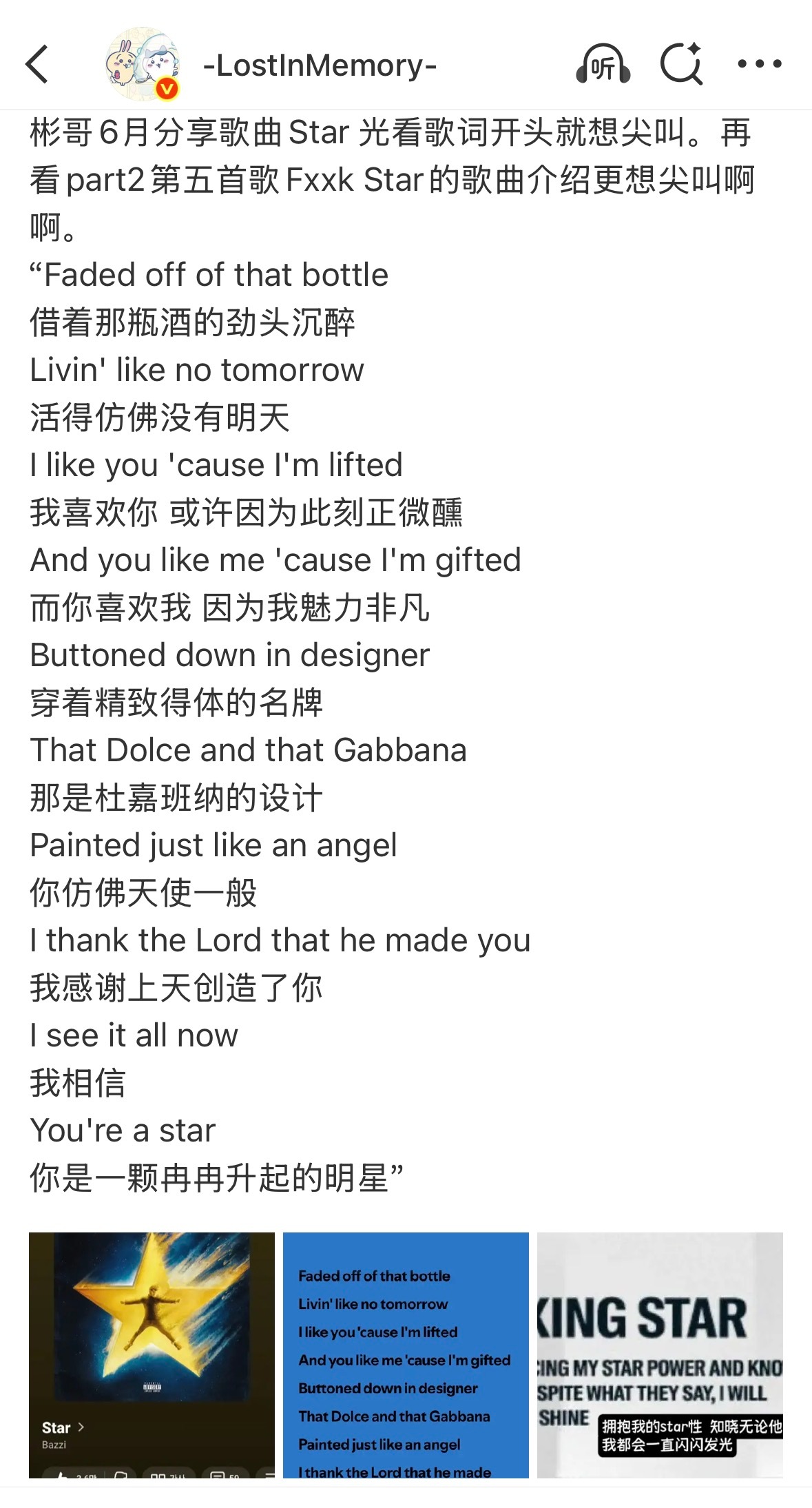 彬哥说喜欢Fxxking Star我真是毫不意外！ 
