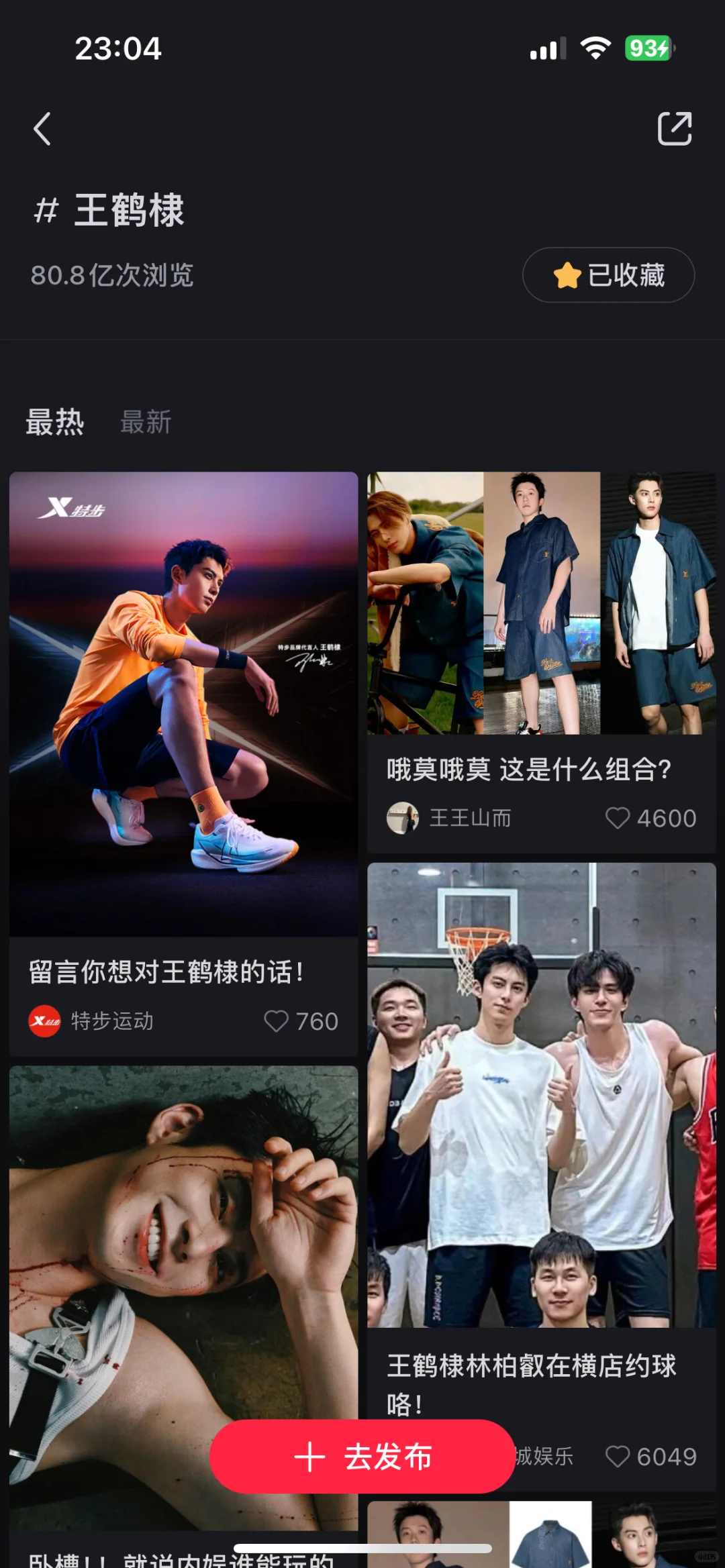 80.8亿❗️咔咔都是发❗️