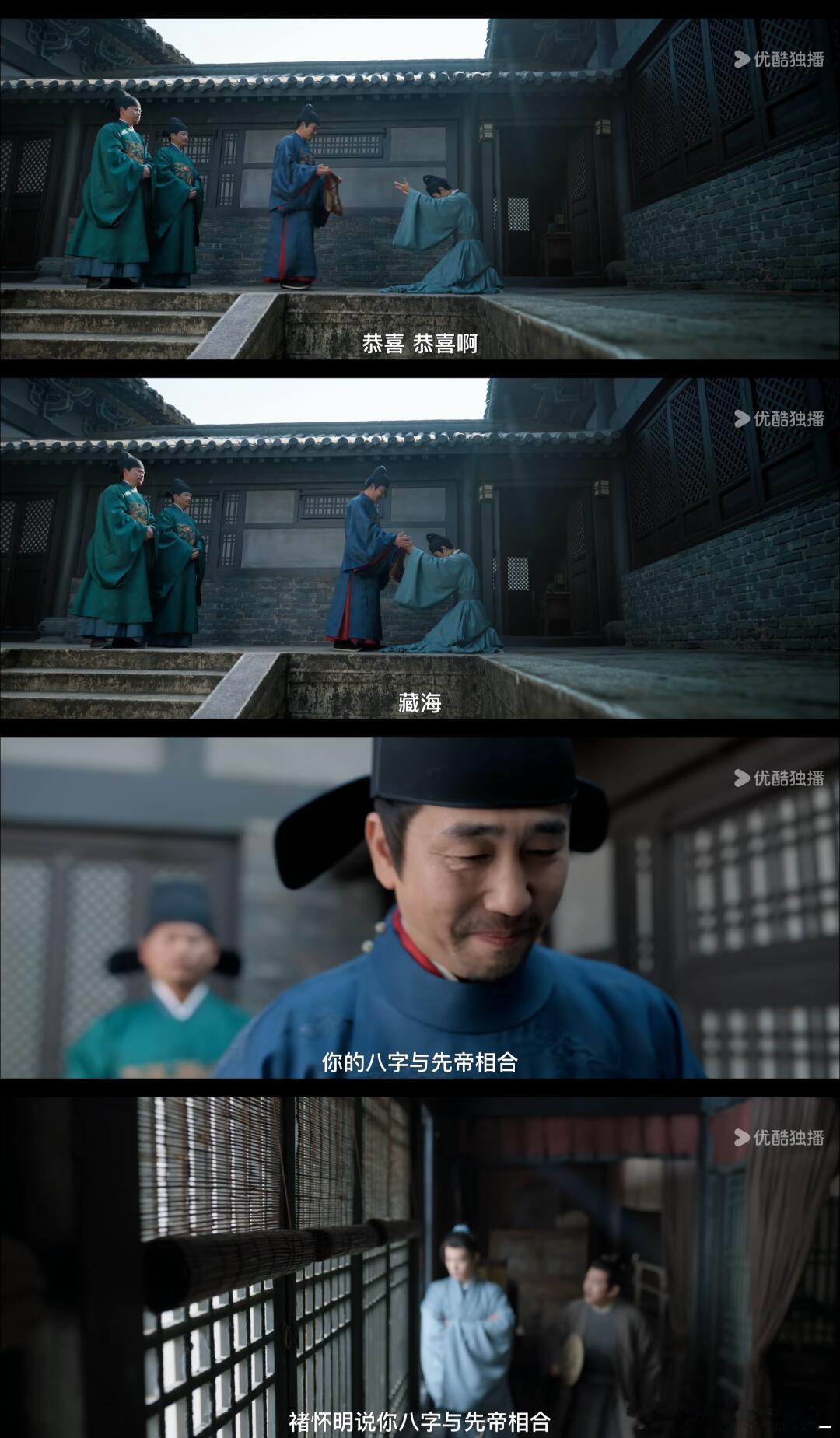 藏海八字和先帝相合 那为什么不让他当太后整部剧目前最惨的NPC：先帝藏海传肖战站