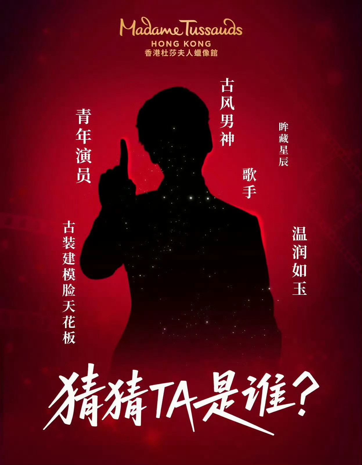 罗云熙的蜡像即将入驻香港杜莎夫人！熙哥作为海内外影响力top的顶级艺人应得的。 
