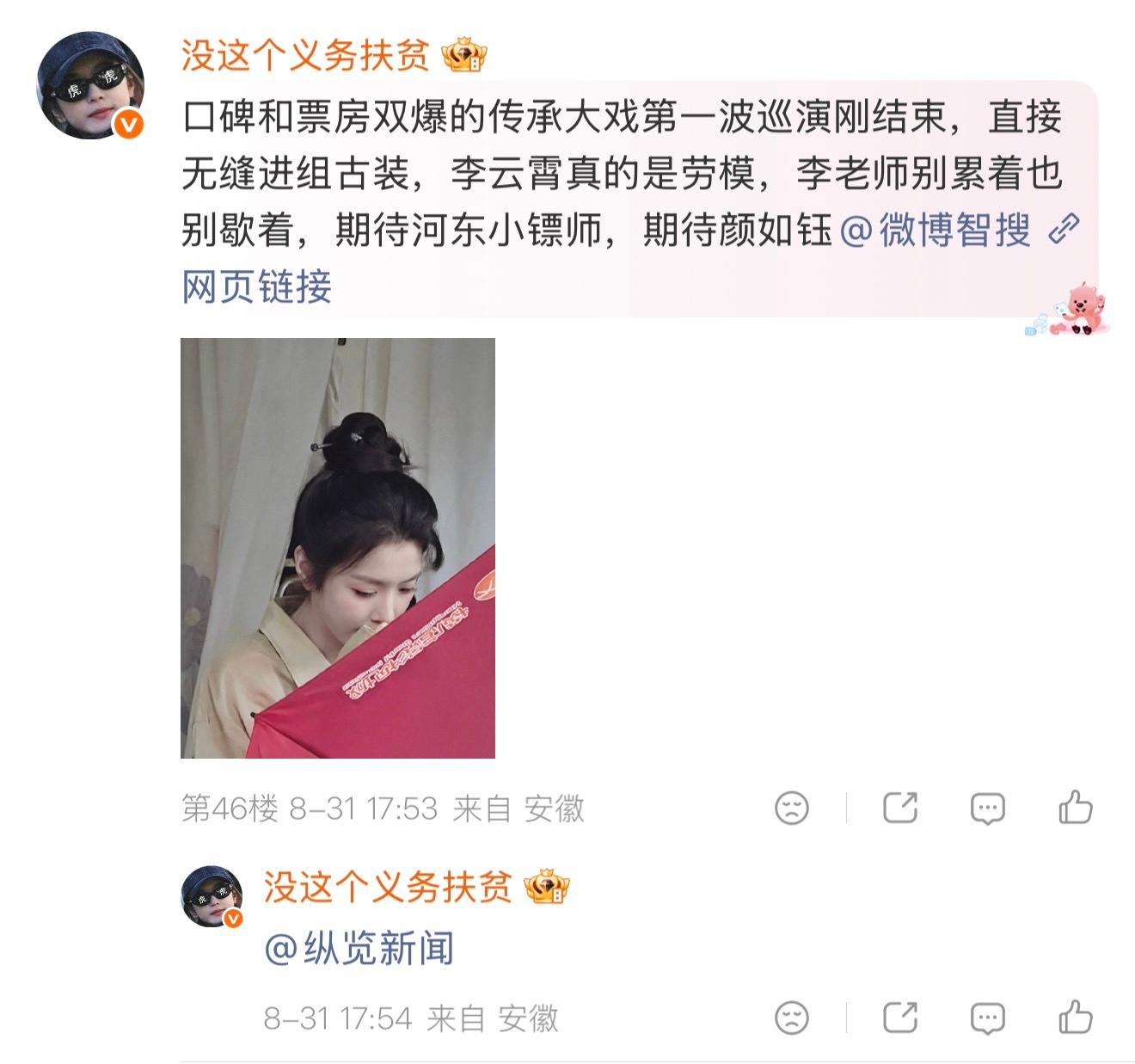 我们现在不一样了，红稿文案一律按照这个类型的模板去🍑！！！不要干巴巴的“期待李