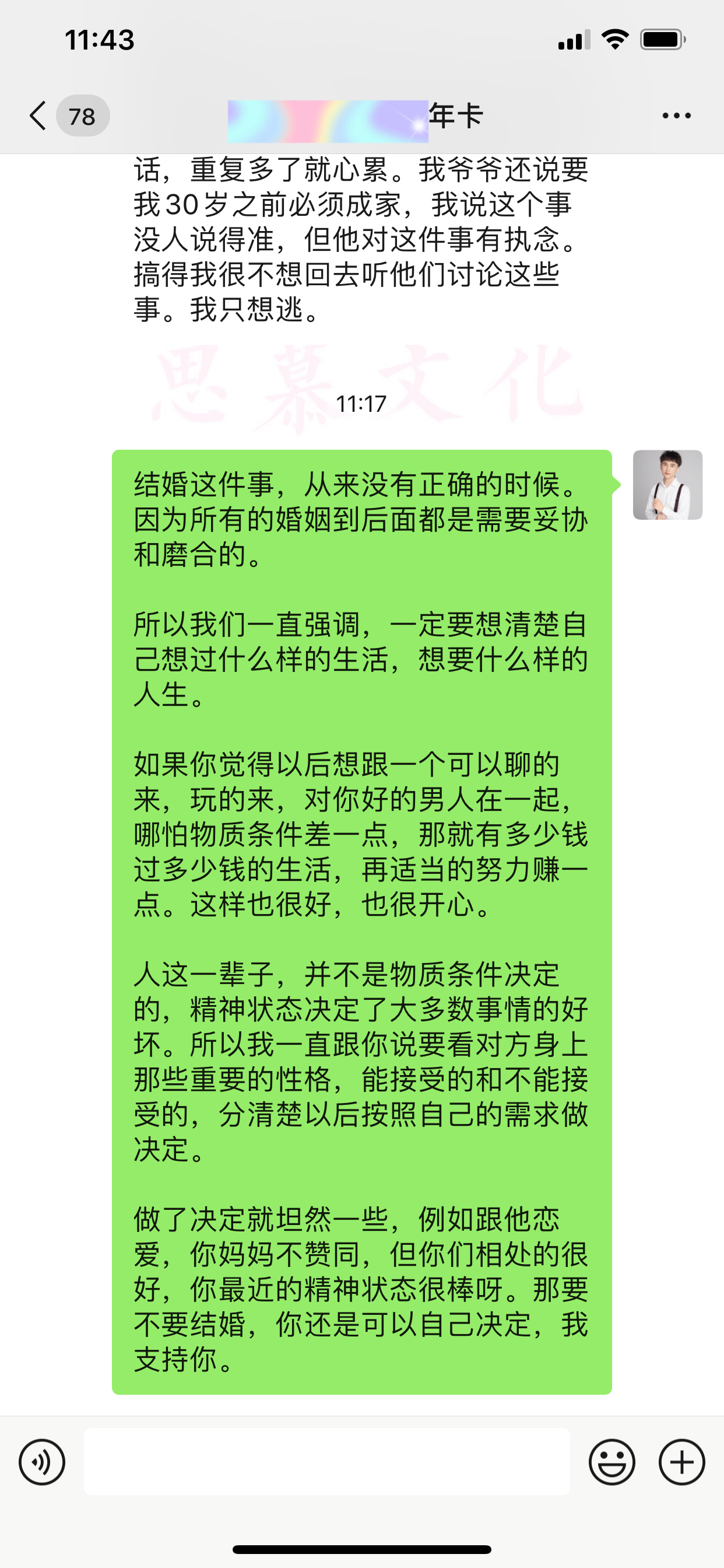 婚姻从来都不是一做决定就能判断对错的，所有的婚姻都需要在相处过程中妥协和磨合，随