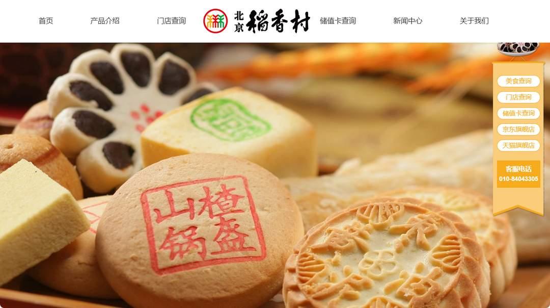 太离谱！百年稻香村公然造假，生产日期疯狂穿越，底线彻底崩塌
 
百年老字号彻底翻