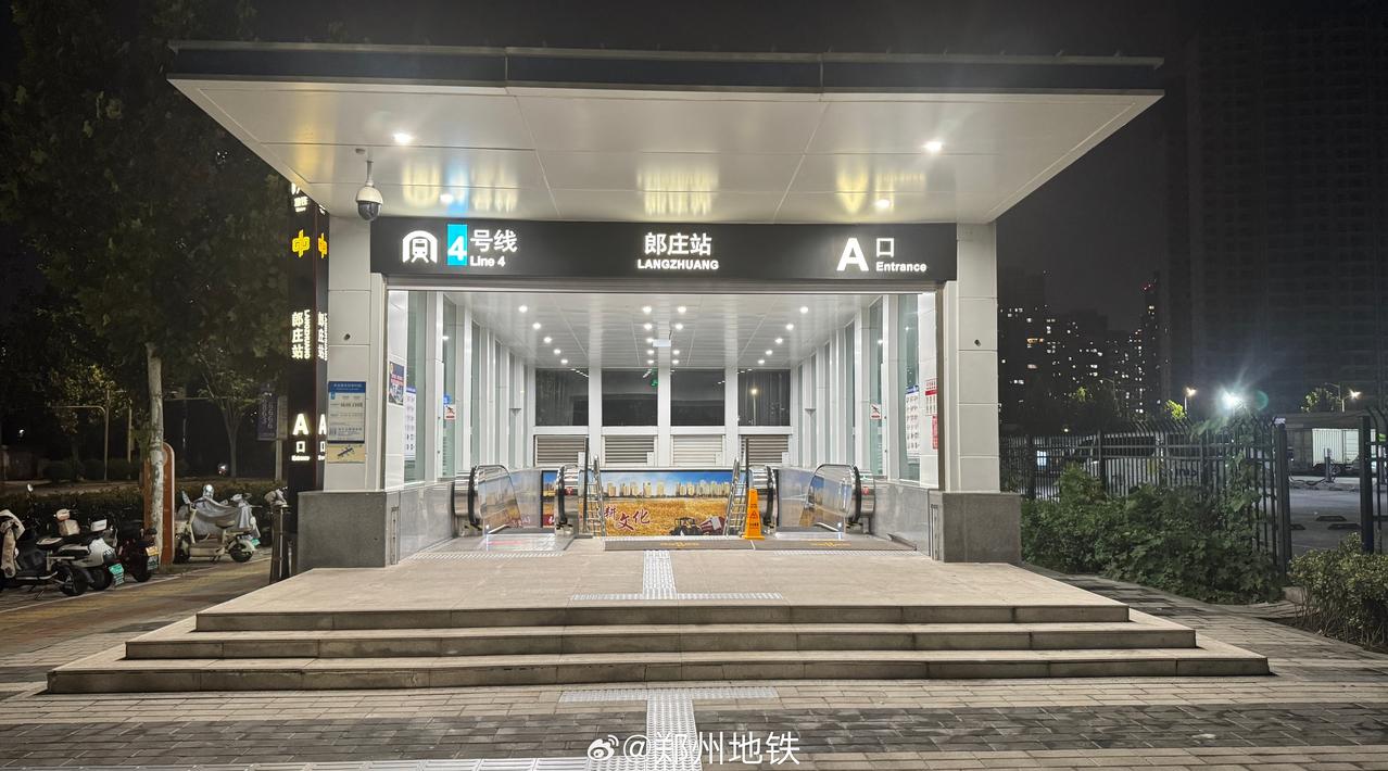 郑州地铁 今天的故事告一段落，明天的惊喜正在加载。晚安，好梦！（供电中心 高梦伟