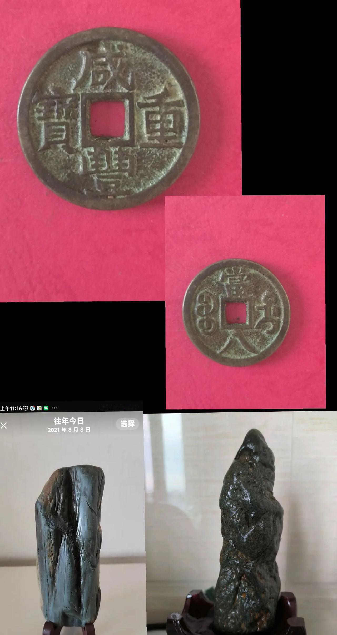 咸丰