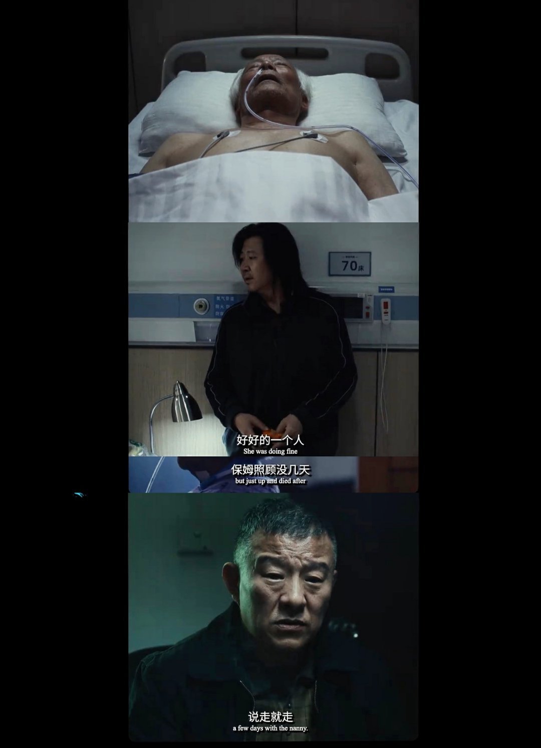 长夜将尽细节控狂喜“凌迟感”不仅是老人的痛苦，更是她自我认知的枷 锁。从体会他人