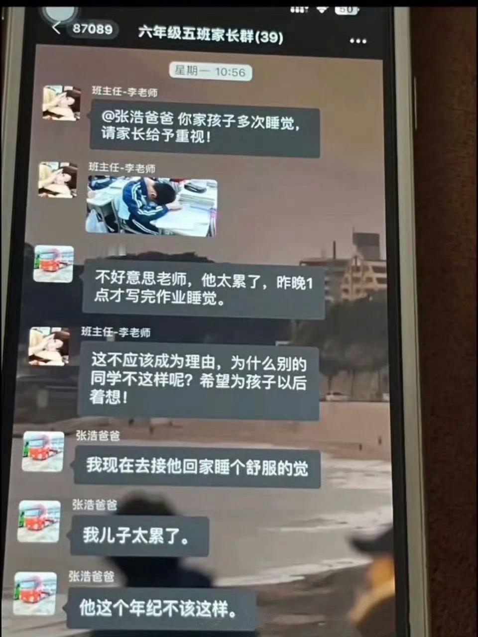 他只是太累了 不是犯错了 ​​​