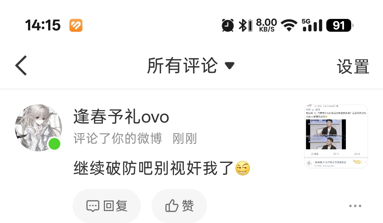 看来这位觉得自己先上广场很有理？ 