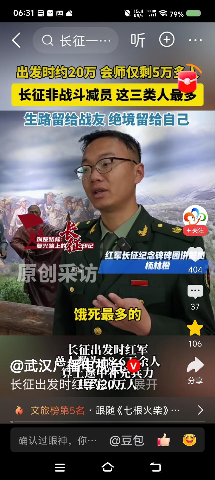 长征中非战斗牺牲最多的三类人——
据报道，长征纪念碑碑园讲解员说：“长征中饿死最