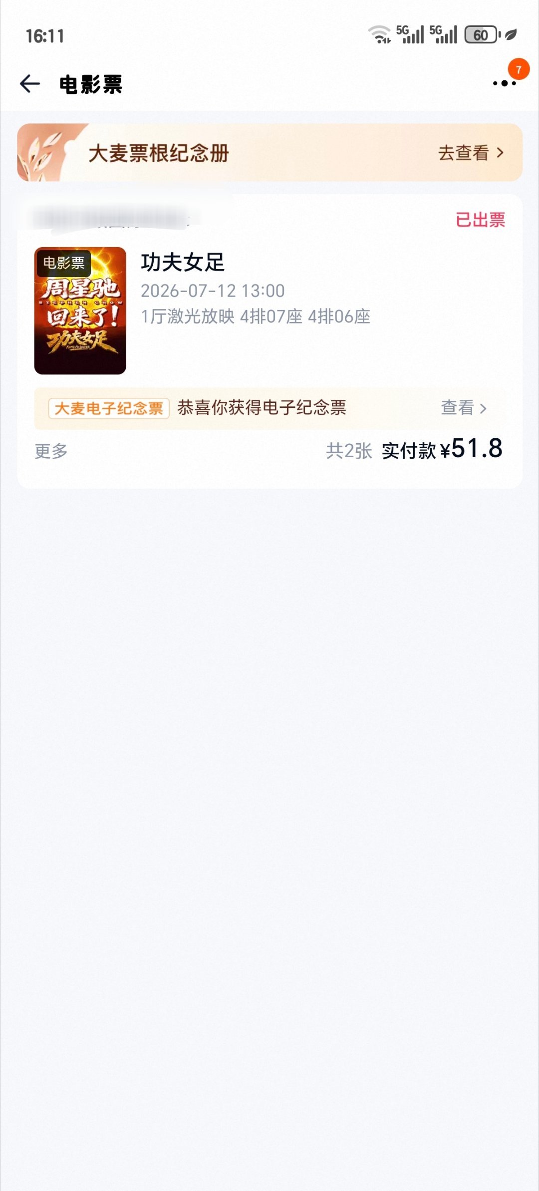 期待钰珑