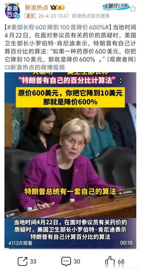 懂王：只要我觉得对 那就是对的，快乐教育的产物 深圳