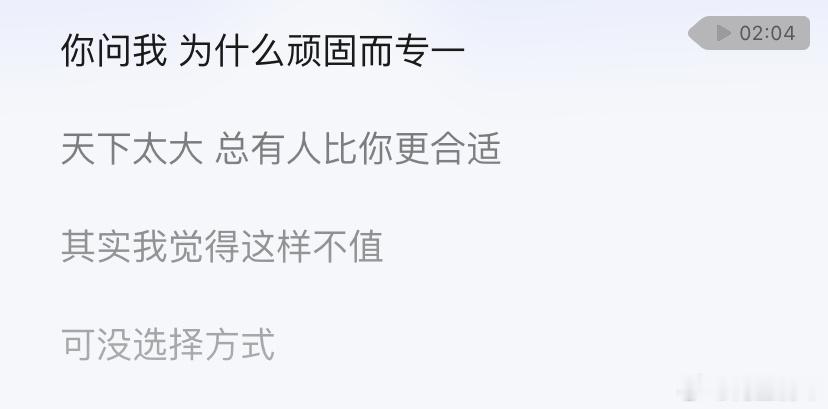 哎呦 这歌词