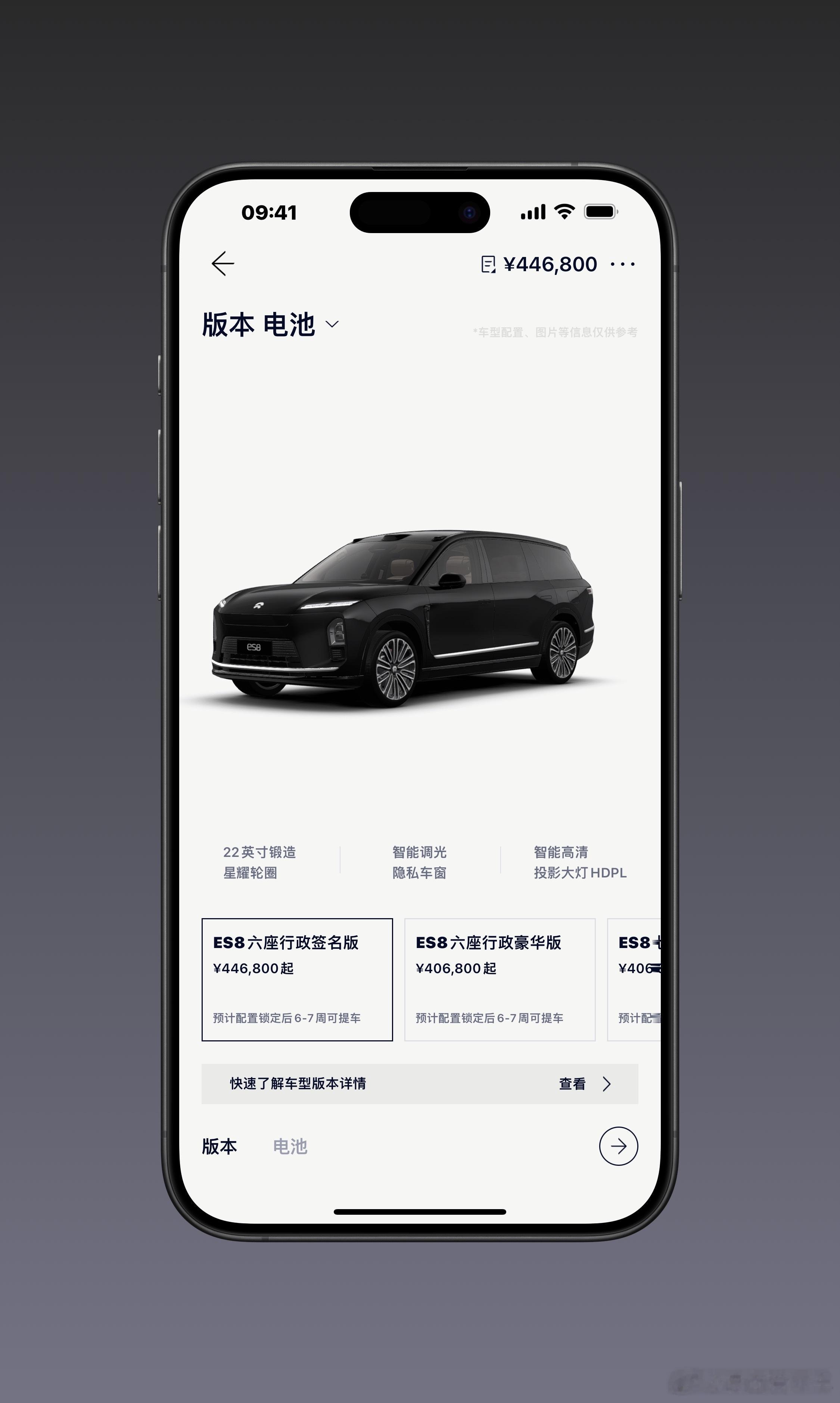 蔚来宣布全新ES8 因音响系统处理芯片缺货，推出临时技术解决方案，这是全新 ES