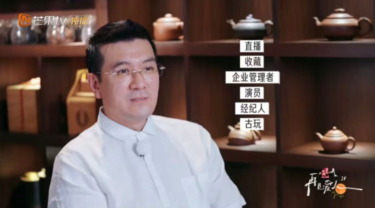 🥭怎么能有种成这样！上一个镜头是杨子在吹牛，直播、古玩、收藏、企业管理者啥的，