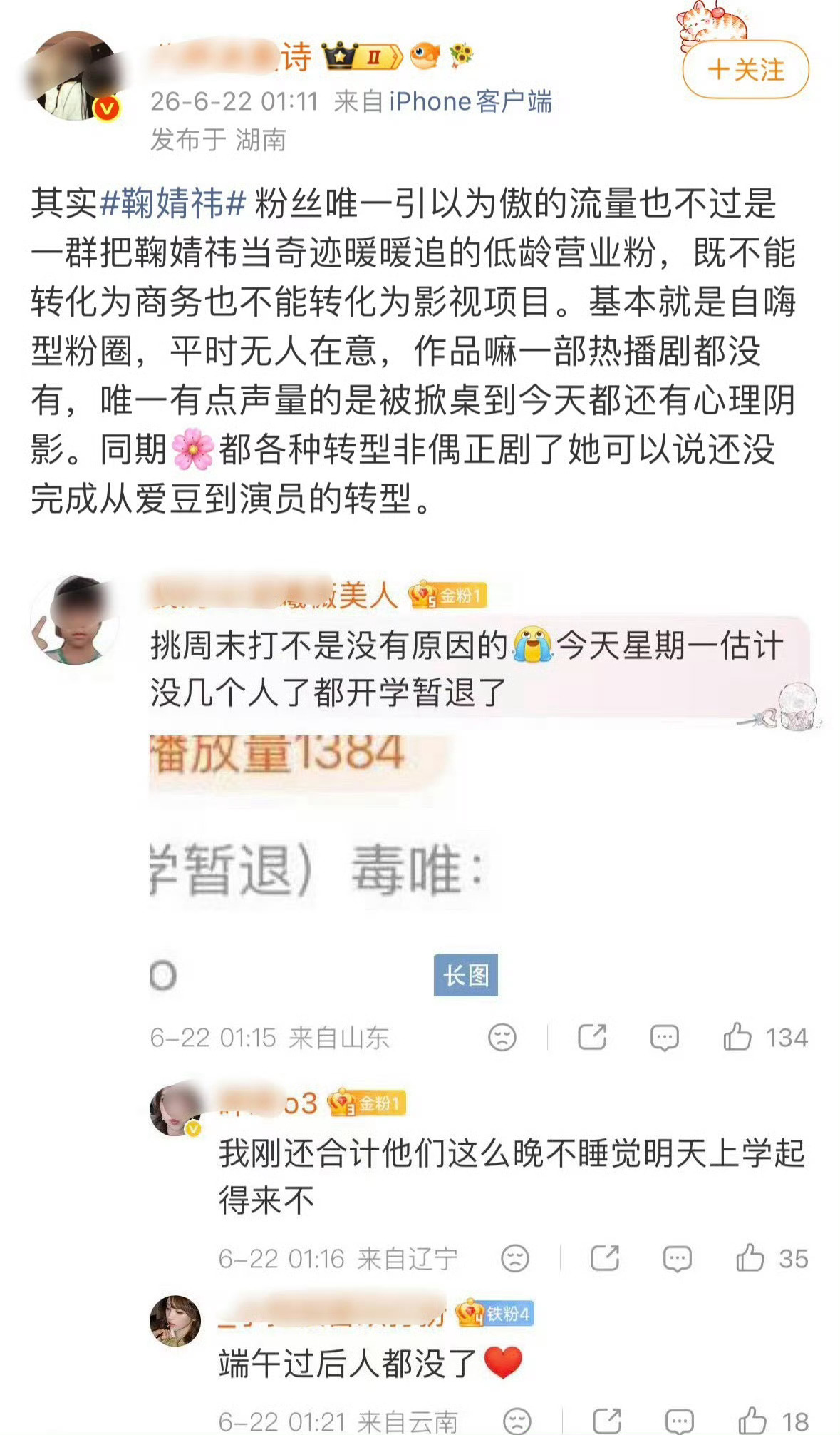 还是田曦薇小粉清醒大粉完全不顾，硬碰瓷鞠婧祎
