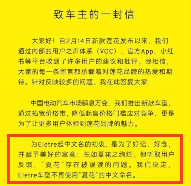 莲花跑车APP并未撤下“夏花”海报
车评君每日动态：2月18日，莲花跑车宣布放弃