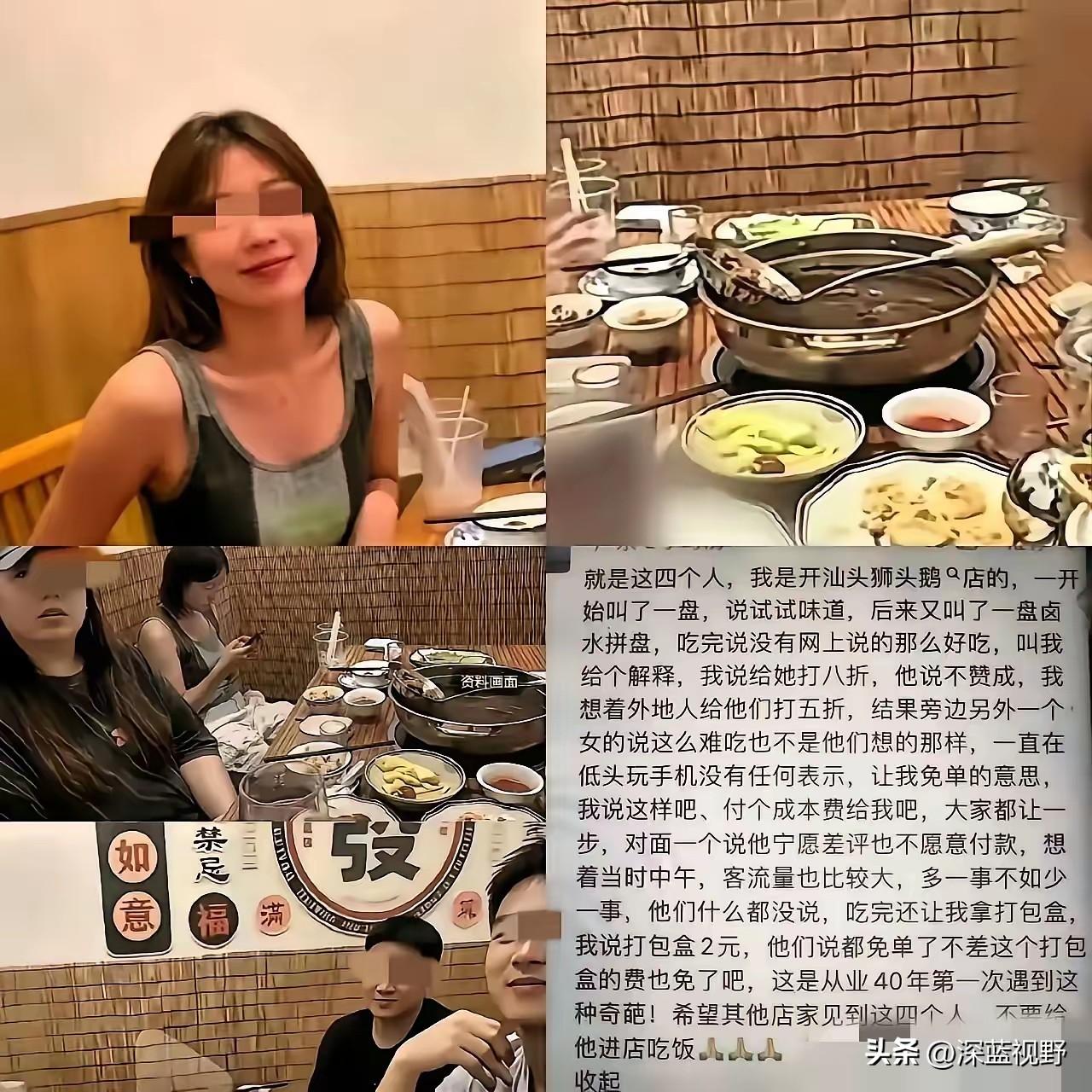 白嫖潮汕火锅的白嫖姐
果然经不起扒，
原来是白嫖惯犯，她专门利用商家害怕差评的心