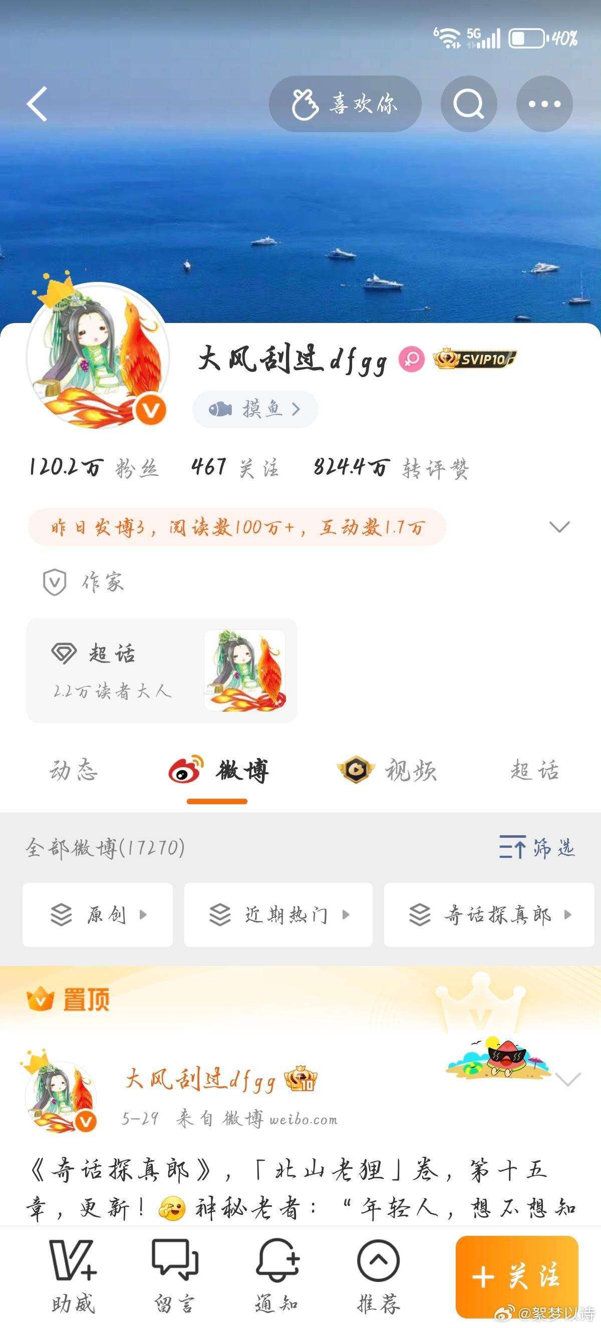 他怎么了？今天刷到好多关于他都 