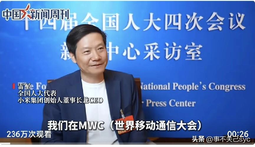 全国人大代表，小米集团创始人、董事长兼CEO雷军在两会期间接受中国新闻周刊 采访