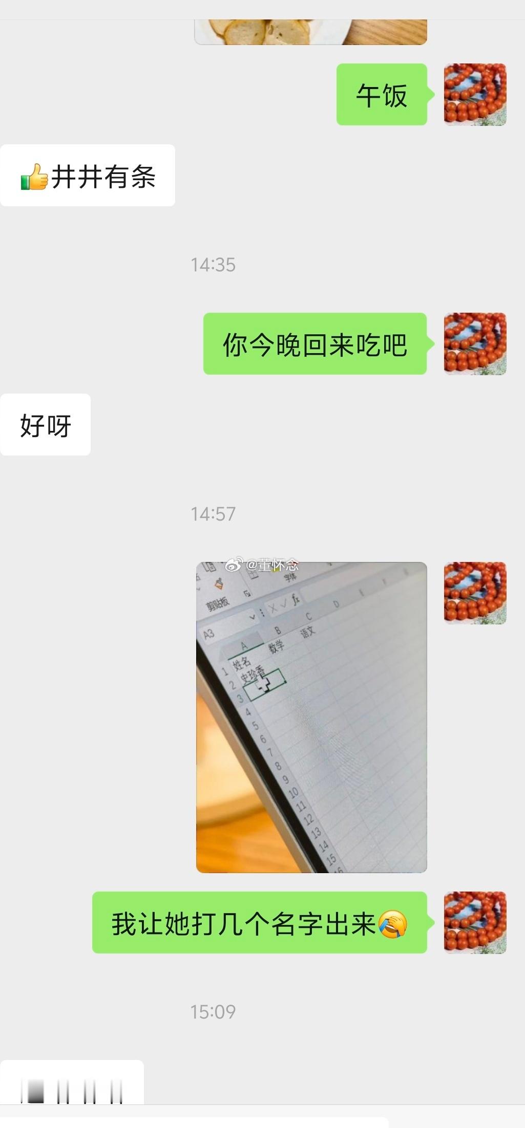老陈问我和孩子过得怎么样有点暖心。打算做他爱吃的海带绿豆糖水。晚饭还没想好，冰箱