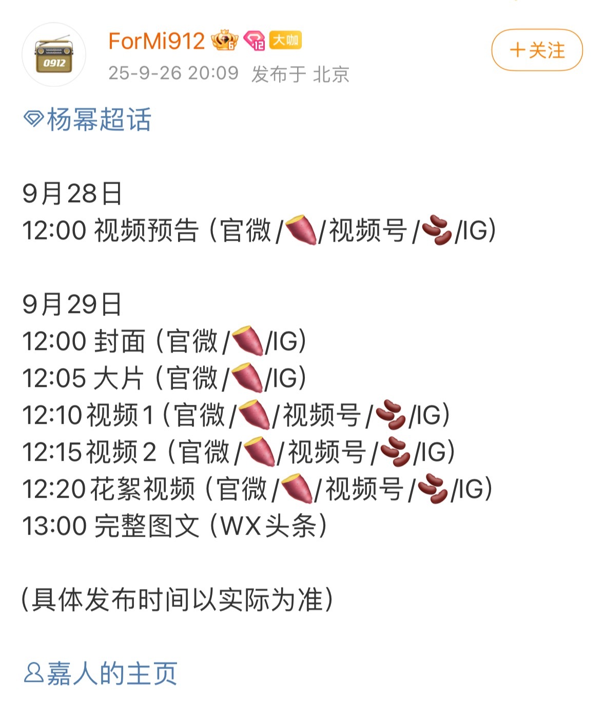 我勒个神，杨幂的嘉人银十封面来了，封面女王又要鲨疯了[666] ​​​