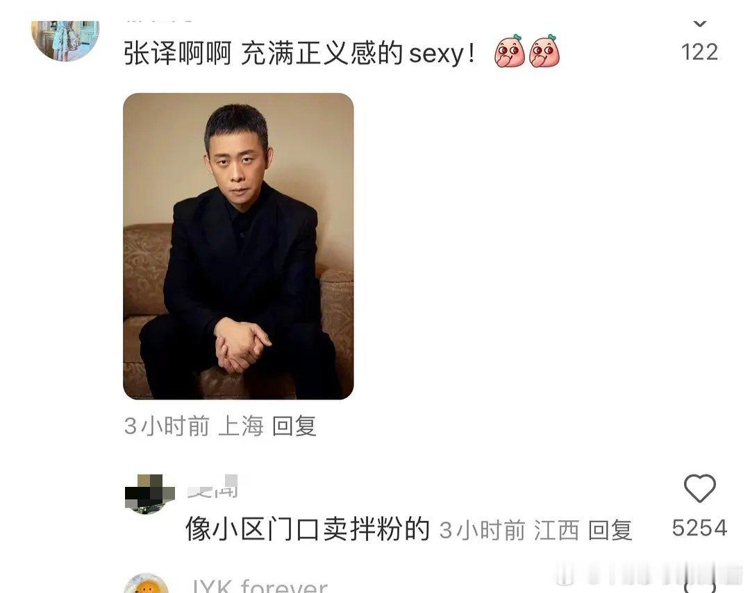张译像小区门口卖拌粉的，点评的太犀利了 ​​​