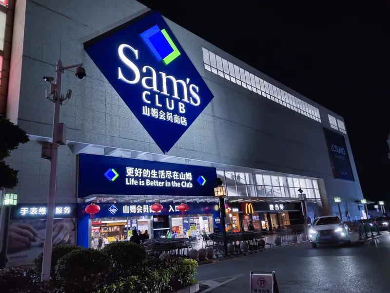 一女子跟朋友逛山姆超市，在淘宝下单了价值5.5元的山姆会员卡，卖家发了一个网址，