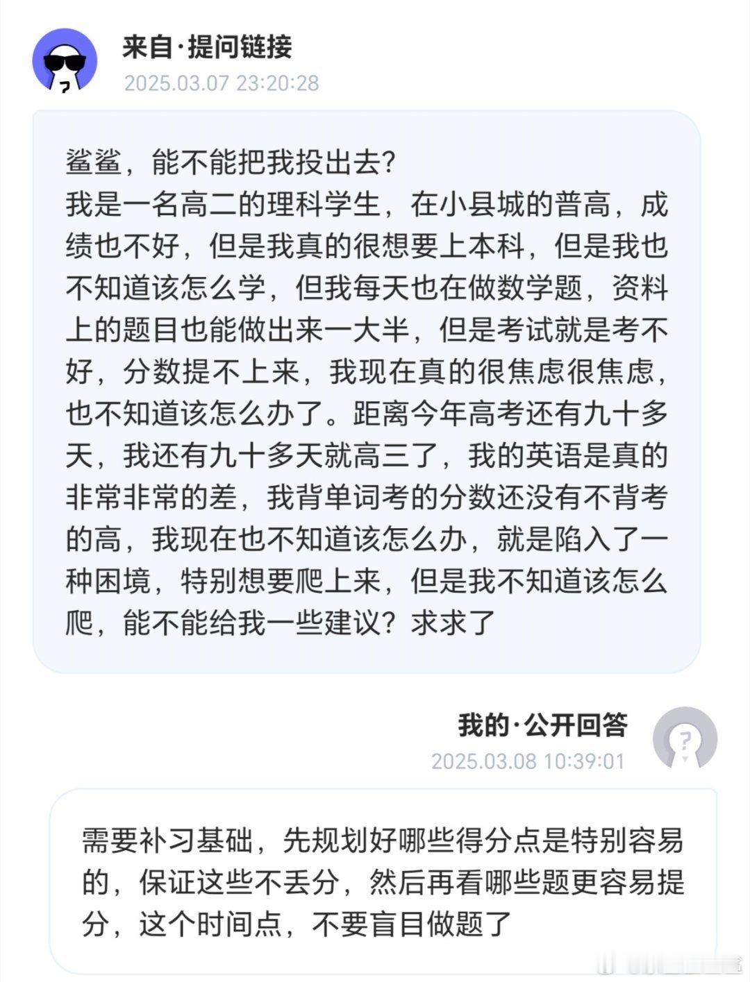 高三一年能提很多分的，不要焦虑。报考➕专业甚至可能比分数都重要静下心来戒一段时间