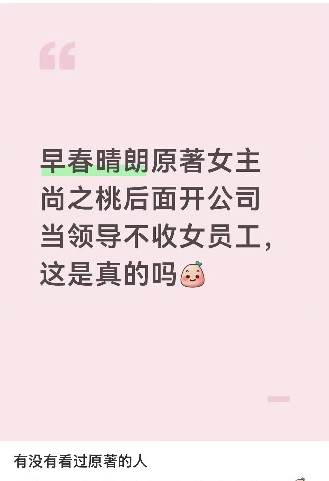 看到婆婆大笑这个特殊说明很难绷 ​​​