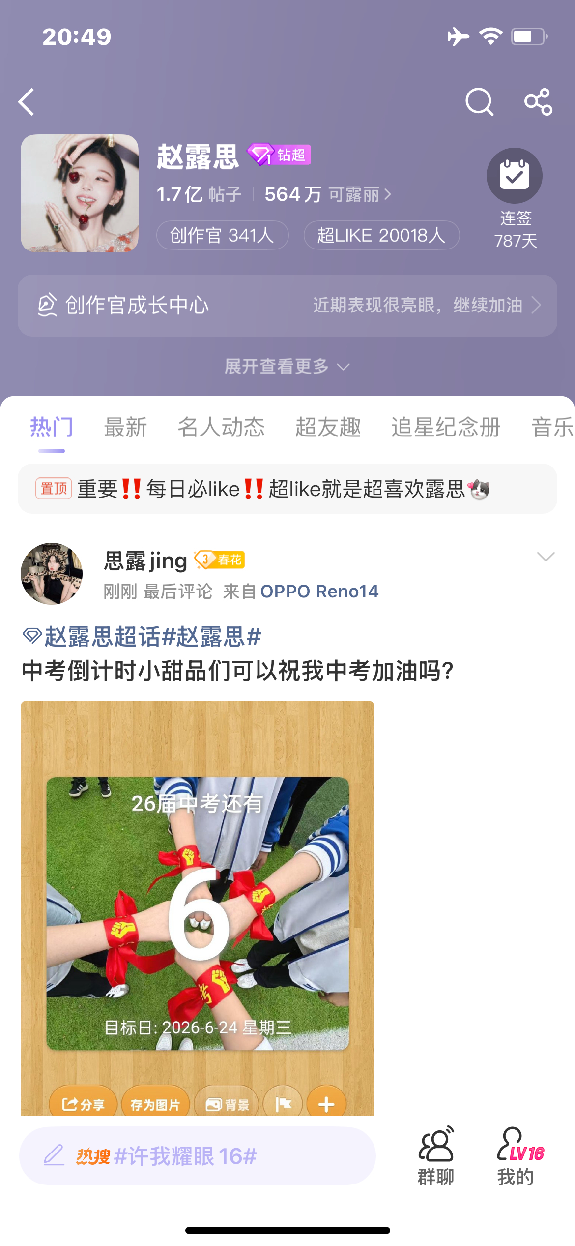 看来这次演唱会是激到露粉了全体起立不许坐下了 