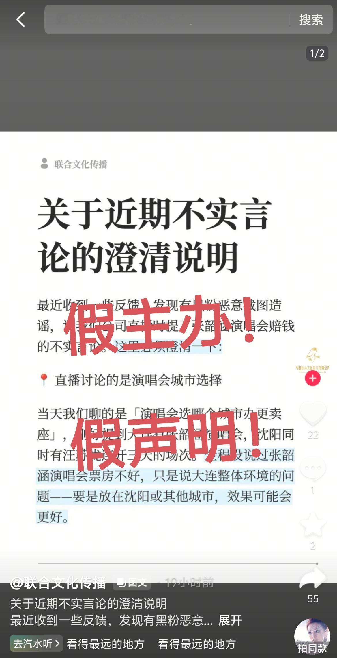 张韶涵大连站主办打假 恶意抹黑连主办方的身份都要偷？真是活久见！大连站3万人次的