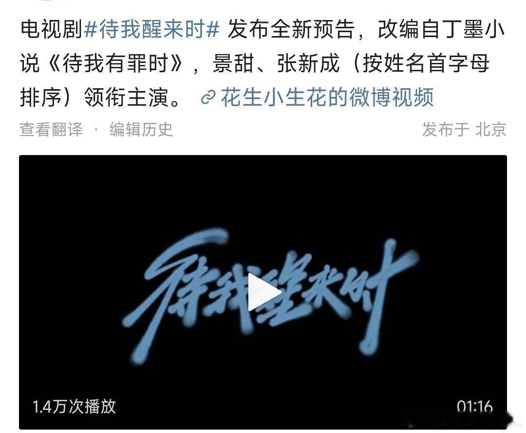 景甜和张新成是平番，平番不挺好吗，为啥要拉踩 ​​​