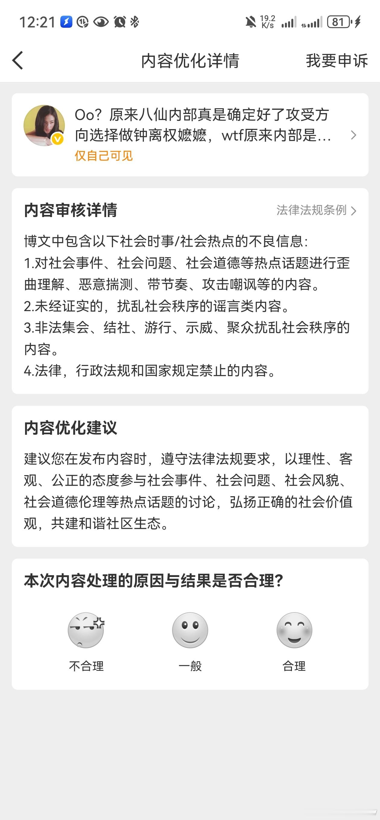 我特么不行了，说一句八仙内部有嬷嬷也不行 