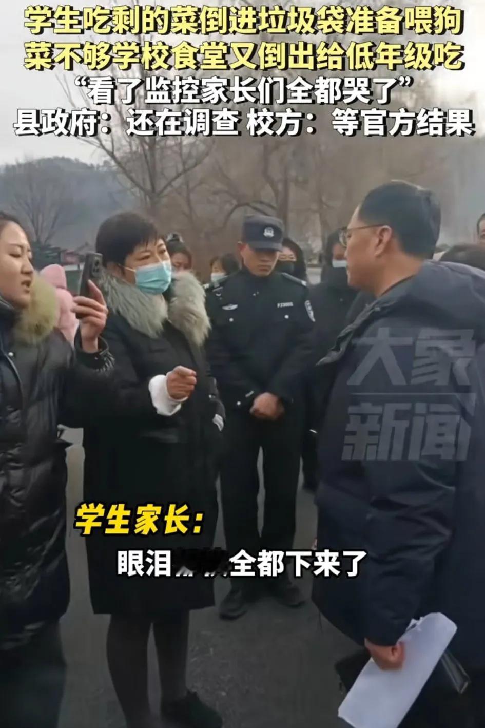 12月19日的，辽宁本溪，有家长曝光称，五里甸子镇学校食堂将孩子吃剩的菜倒进垃圾