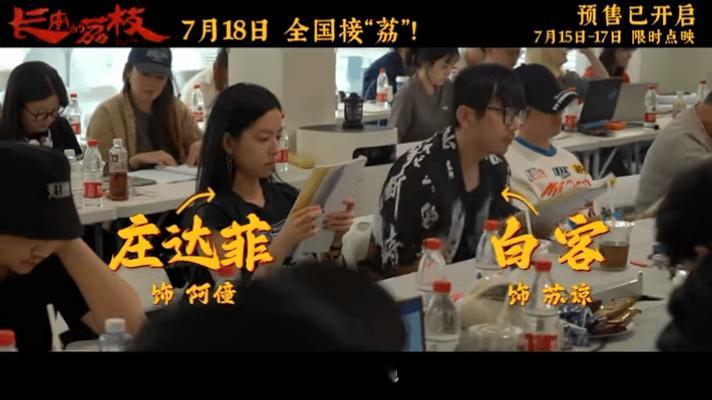 电影长安的荔枝唐朝美学 电影《长安的荔枝》制作特辑展现了与以往不同的大唐美学，长