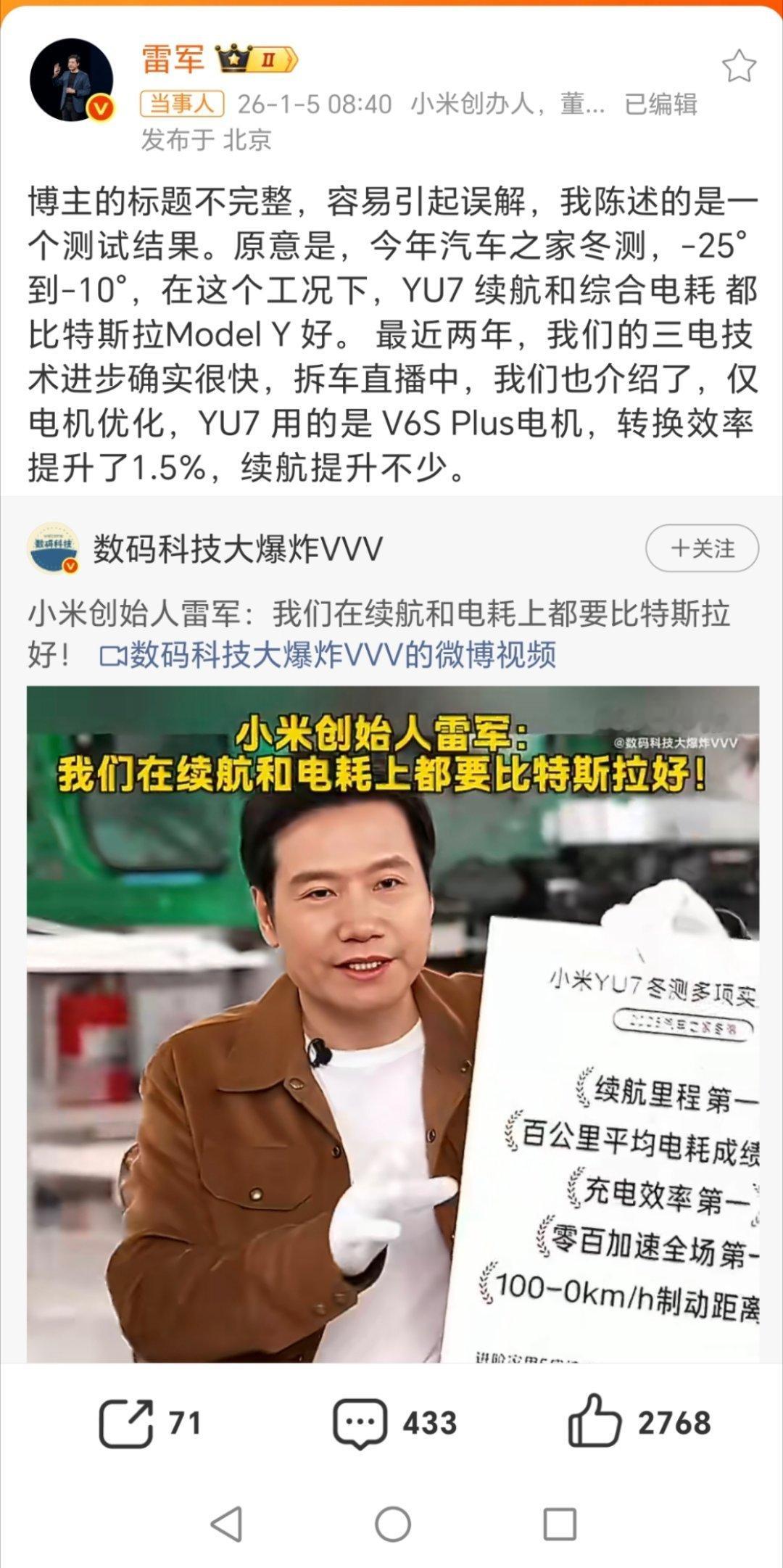 雷军纠错某大V视频标题真的有点好笑，雷总都有点怕营销号了，真的放过老人吧，雷总现