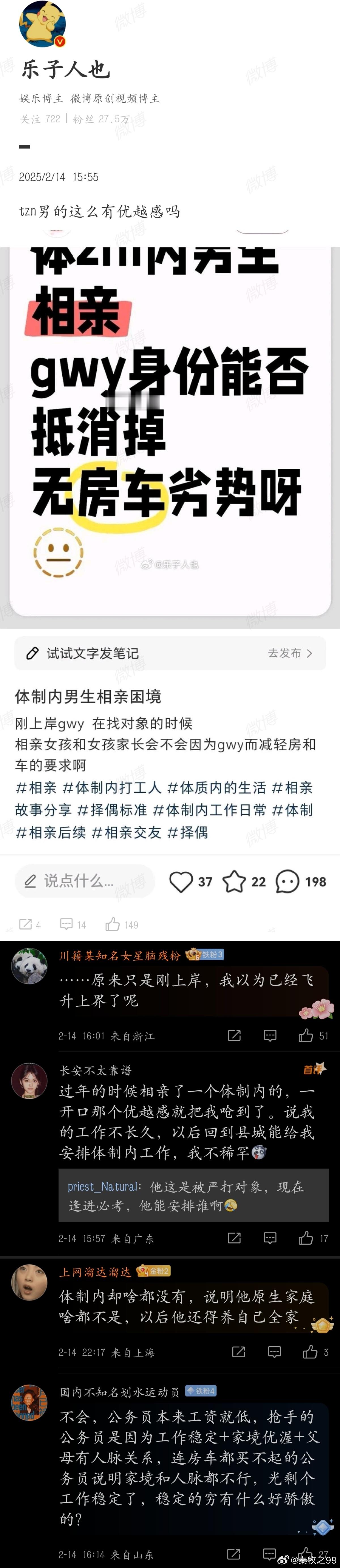 有编制后立刻分手是否人品有问题客观说，这种事男女都有，有男的上岸甩女的也有女的上