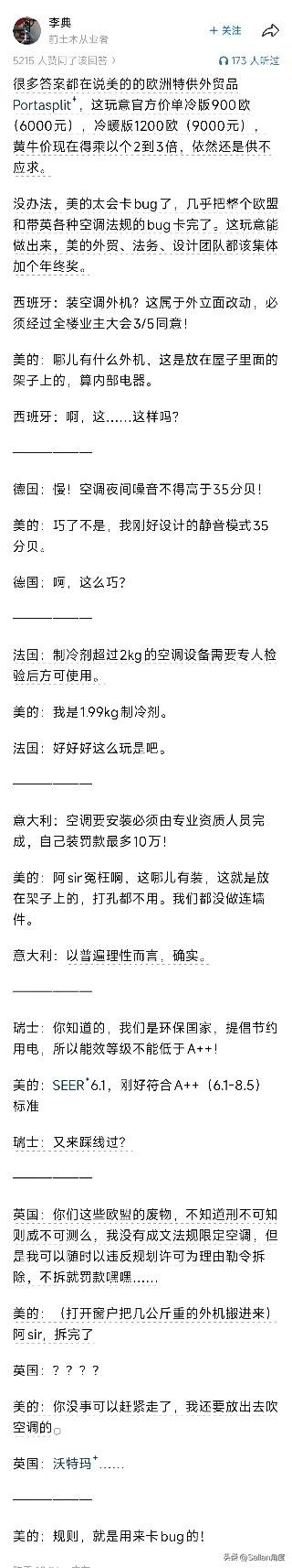 欧盟热死15000人，按理说该先想办法降温。结果冯德莱恩跳出来，说要对中欧贸易逆