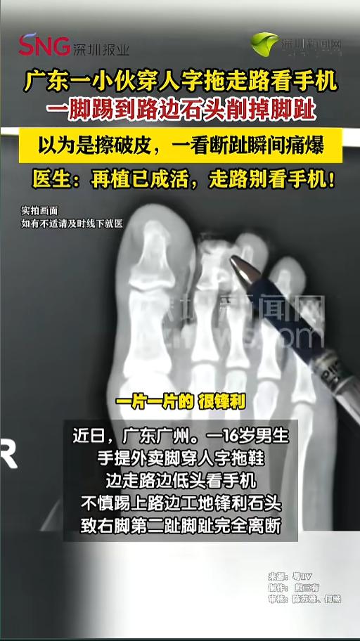 “太痛了！”5月10日报道，广东广州，一男生提着外卖看着手机走在路上，不小心踢到